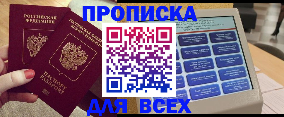 прописка иностранных граждан в Ясном