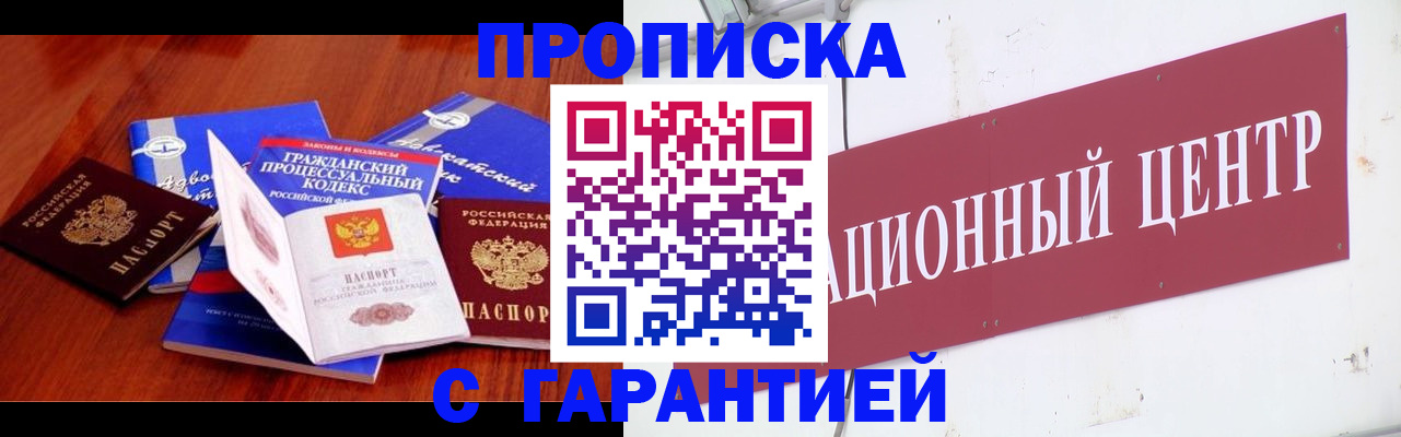 временная регистрация в Ясном
