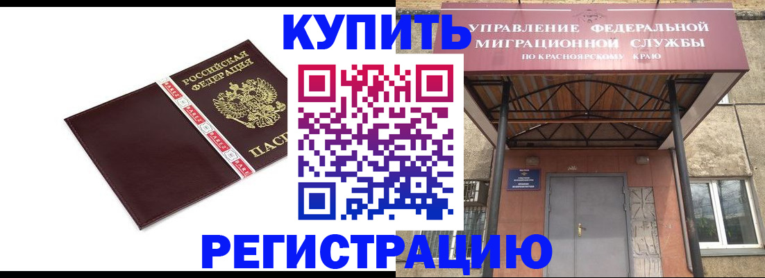 временная регистрация собственник в Ясном