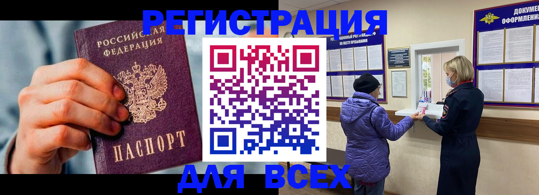 прописка ребенка в Ясном